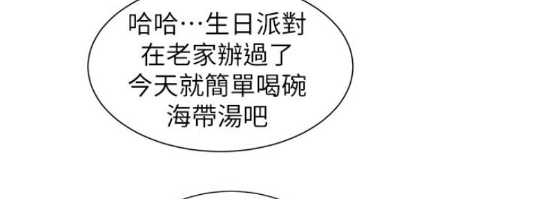 《我的干姐姐》第208话 第11页