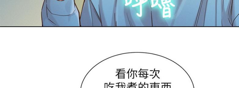 《我的干姐姐》第208话 第15页
