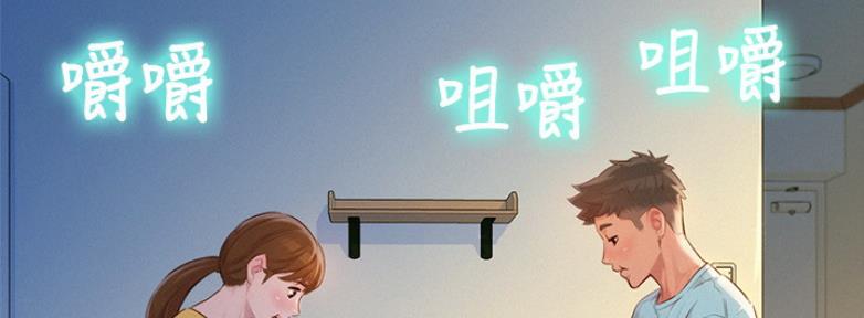 《我的干姐姐》第208话 第20页