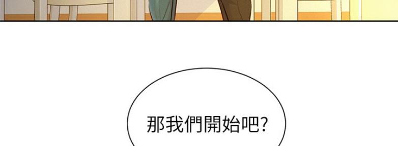 《我的干姐姐》第208话 第22页