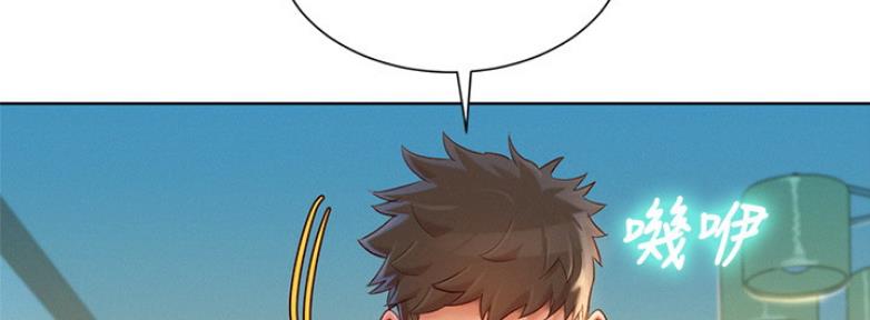 《我的干姐姐》第208话 第23页