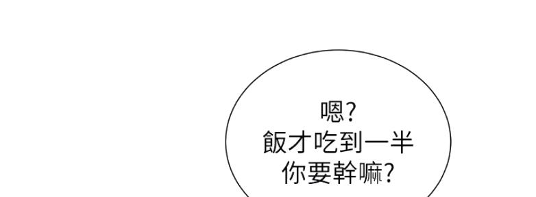 《我的干姐姐》第208话 第26页