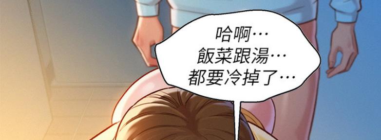 《我的干姐姐》第208话 第33页