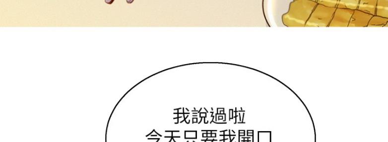 《我的干姐姐》第208话 第37页