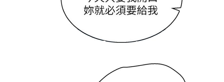 《我的干姐姐》第208话 第38页