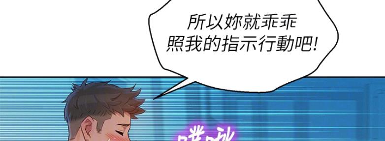 《我的干姐姐》第208话 第39页