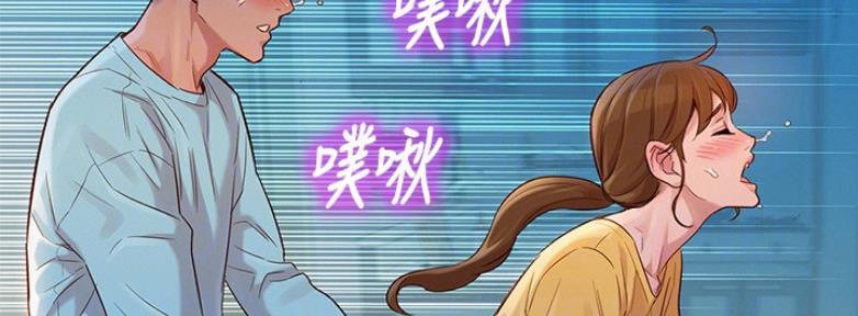 《我的干姐姐》第208话 第40页