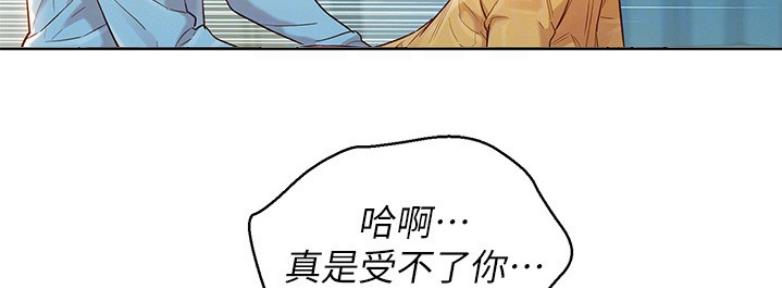 《我的干姐姐》第208话 第41页