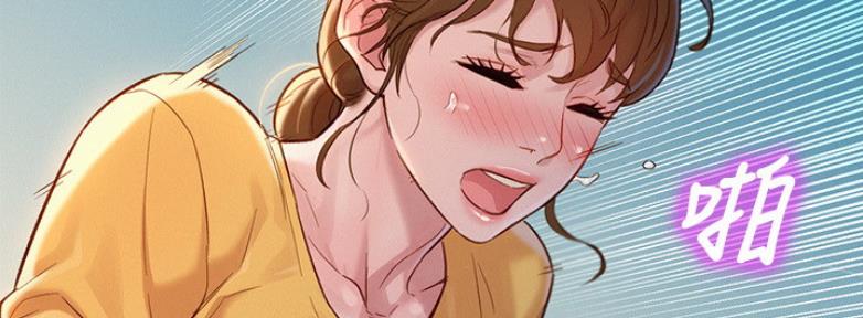 《我的干姐姐》第208话 第43页