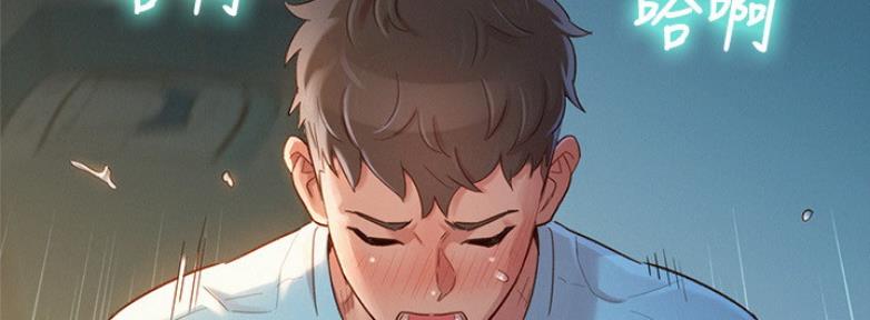 《我的干姐姐》第208话 第46页