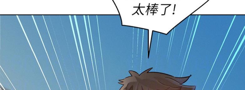 《我的干姐姐》第208话 第52页