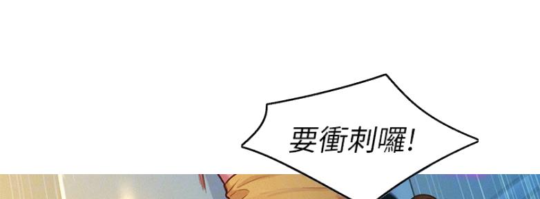 《我的干姐姐》第208话 第56页