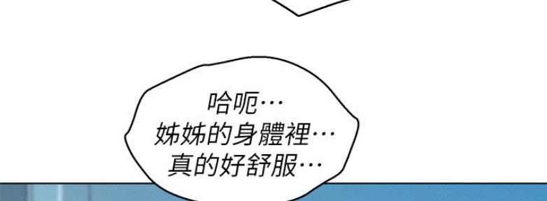 《我的干姐姐》第208话 第63页