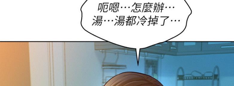 《我的干姐姐》第208话 第68页