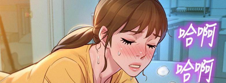 《我的干姐姐》第208话 第69页