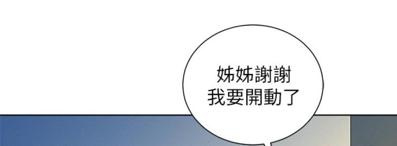 《我的干姐姐》第208话 第8页