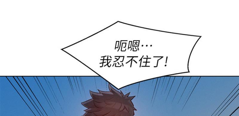 《我的干姐姐》第207话 第101页