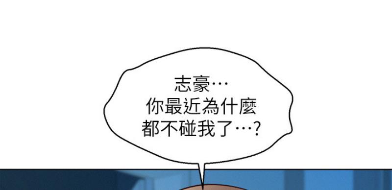 《我的干姐姐》第207话 第10页
