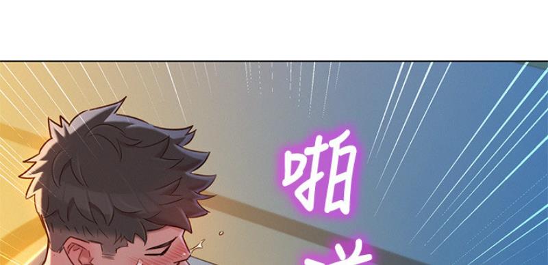 《我的干姐姐》第207话 第110页