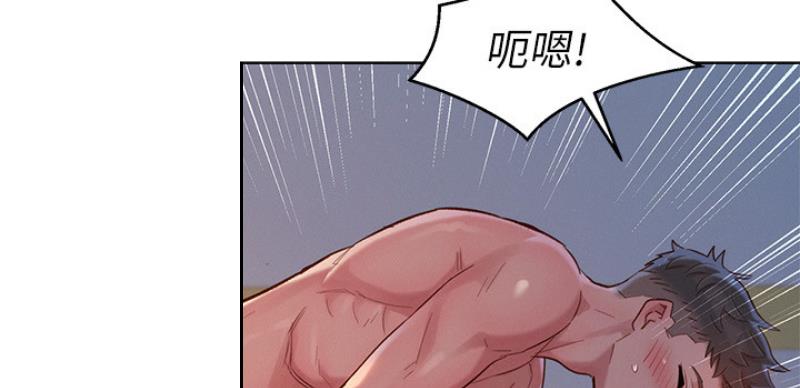 《我的干姐姐》第207话 第114页