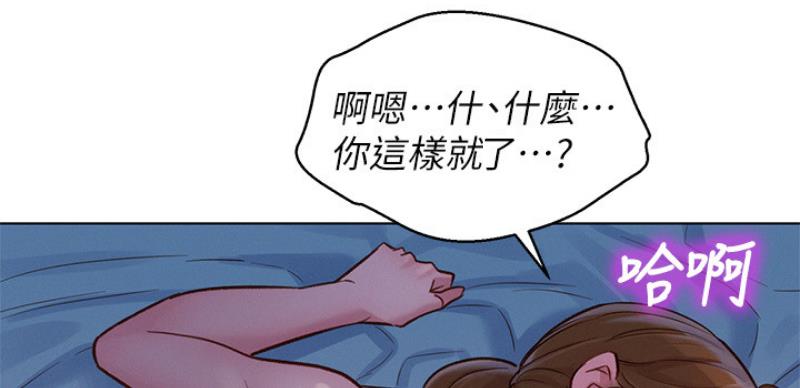 《我的干姐姐》第207话 第117页
