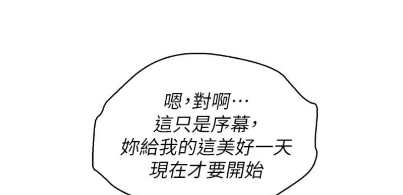 《我的干姐姐》第207话 第119页