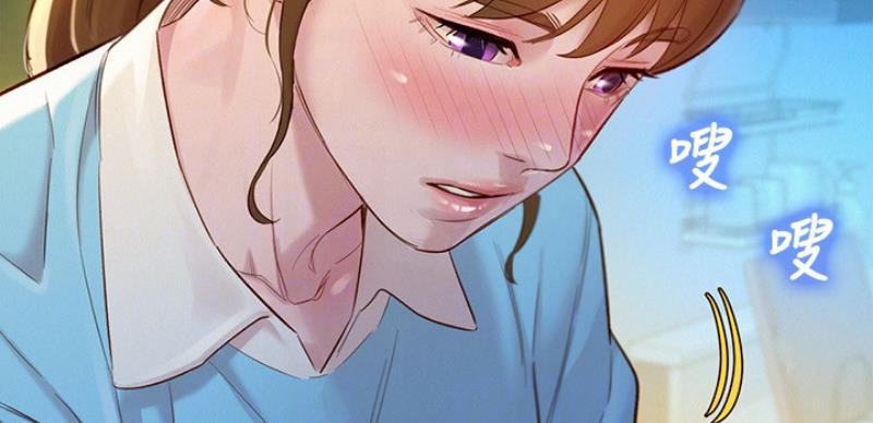 《我的干姐姐》第207话 第12页