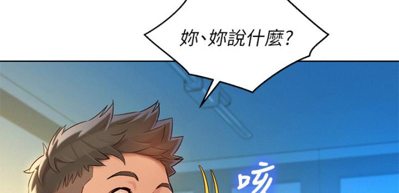 《我的干姐姐》第207话 第14页