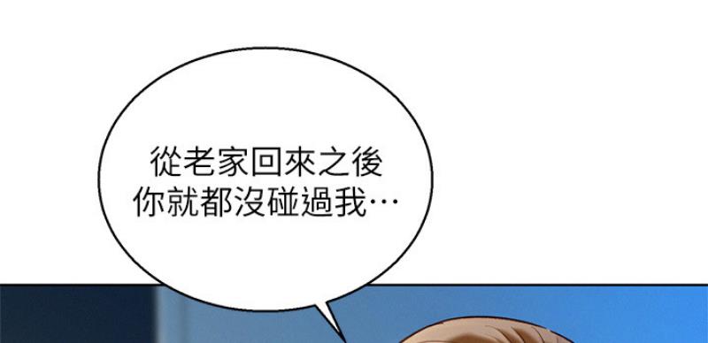《我的干姐姐》第207话 第17页