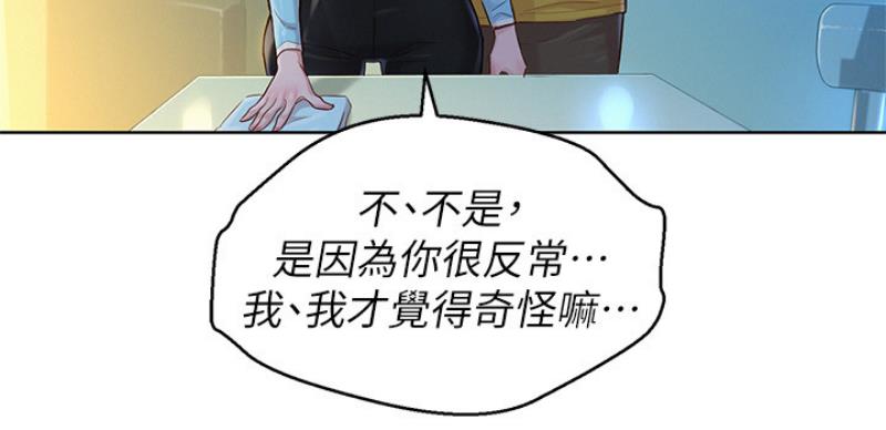 《我的干姐姐》第207话 第23页