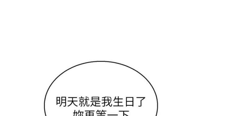 《我的干姐姐》第207话 第24页