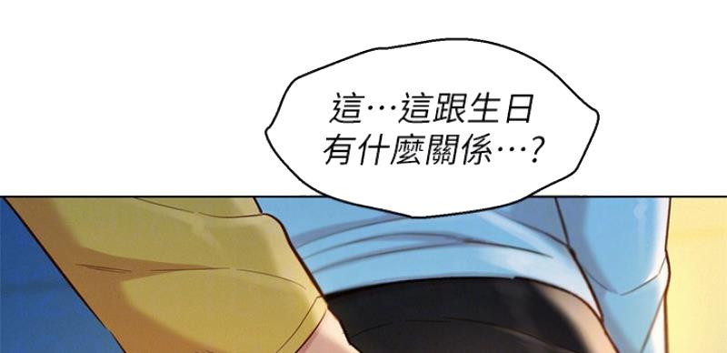 《我的干姐姐》第207话 第29页