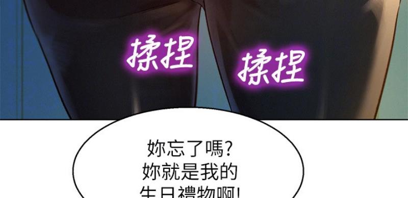 《我的干姐姐》第207话 第31页