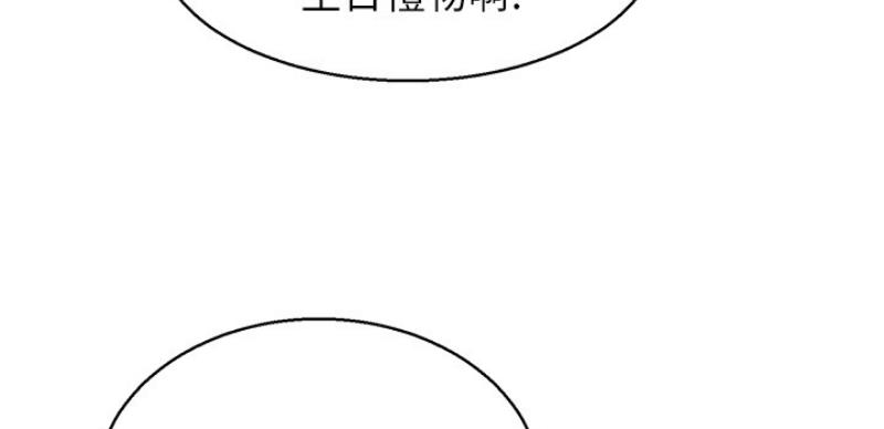 《我的干姐姐》第207话 第32页