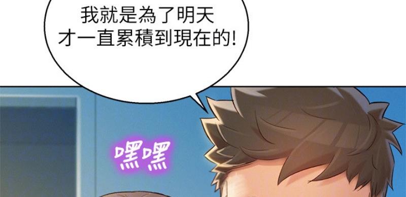 《我的干姐姐》第207话 第33页
