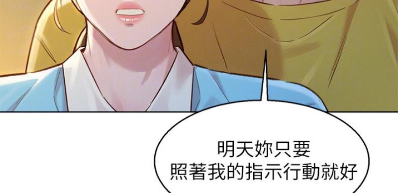 《我的干姐姐》第207话 第35页