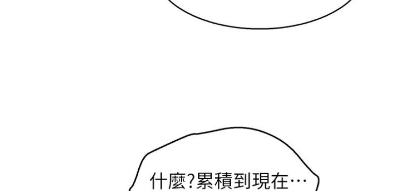《我的干姐姐》第207话 第36页