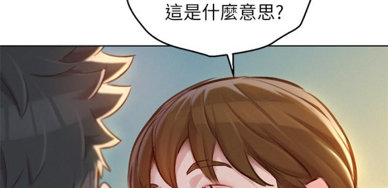 《我的干姐姐》第207话 第37页