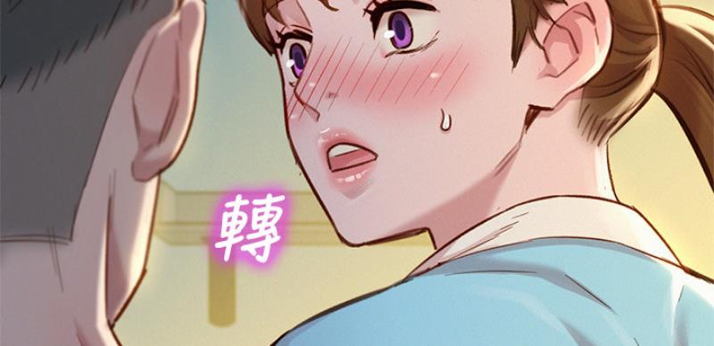 《我的干姐姐》第207话 第38页