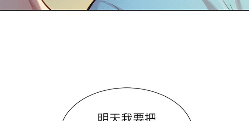 《我的干姐姐》第207话 第39页