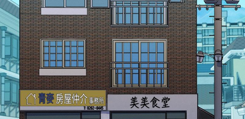 《我的干姐姐》第207话 第3页