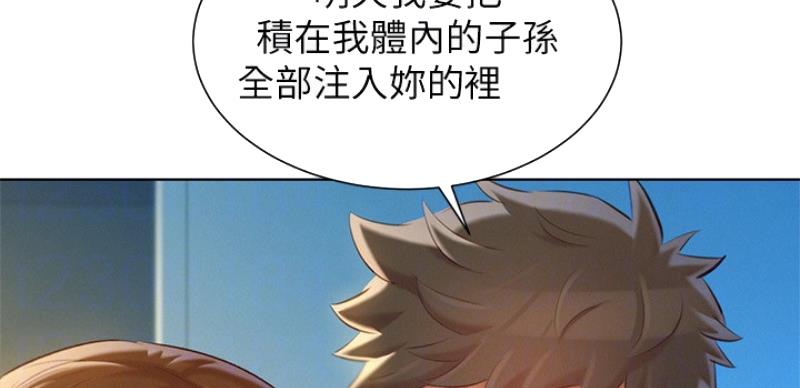 《我的干姐姐》第207话 第40页