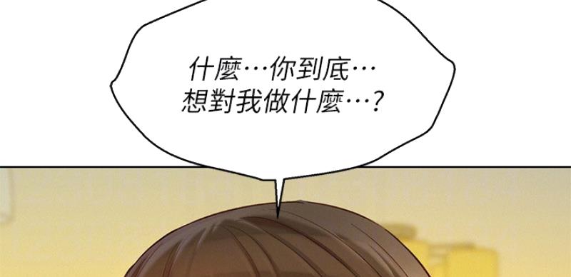 《我的干姐姐》第207话 第43页