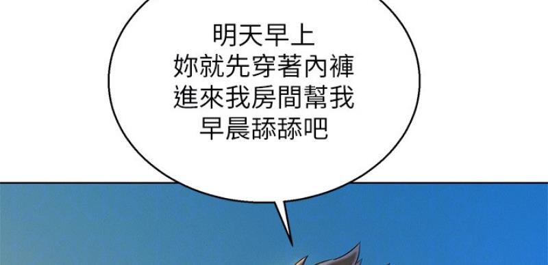 《我的干姐姐》第207话 第46页