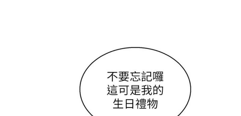 《我的干姐姐》第207话 第51页