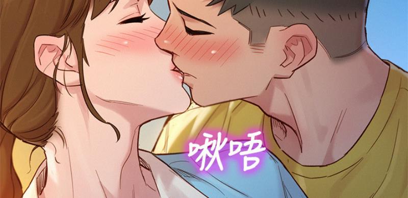 《我的干姐姐》第207话 第53页
