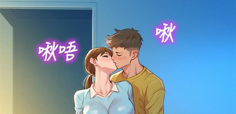 《我的干姐姐》第207话 第55页