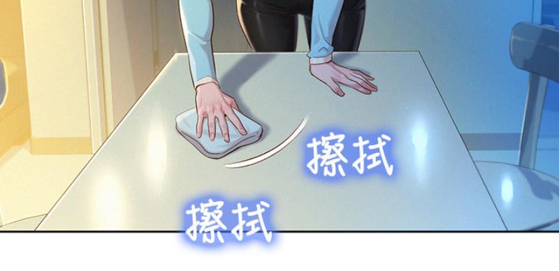 《我的干姐姐》第207话 第6页