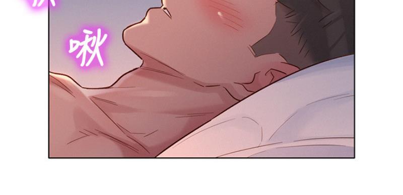 《我的干姐姐》第207话 第74页