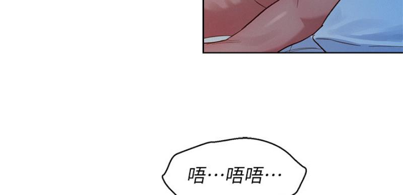 《我的干姐姐》第207话 第77页